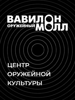 Вавилон Молл