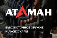 Атаман