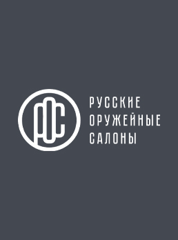 Русские Оружейные Салоны Русские Оружейные Салоны