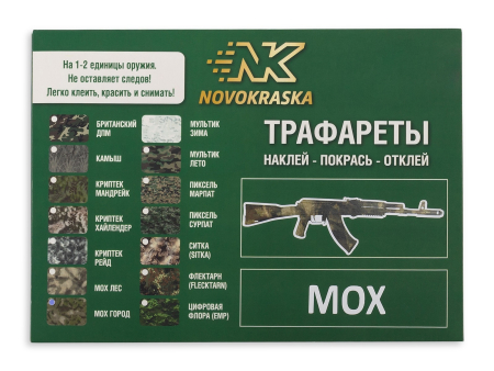Набор трафаретов NK Novokraska, мох город