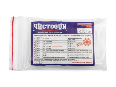 Фланелевые патчи-салфетки ЧистоGun калибр .22 (5,6 мм) квадратные, уп. / 100шт.