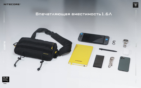 Сумка Nitecore SLB03, 1.6 литра